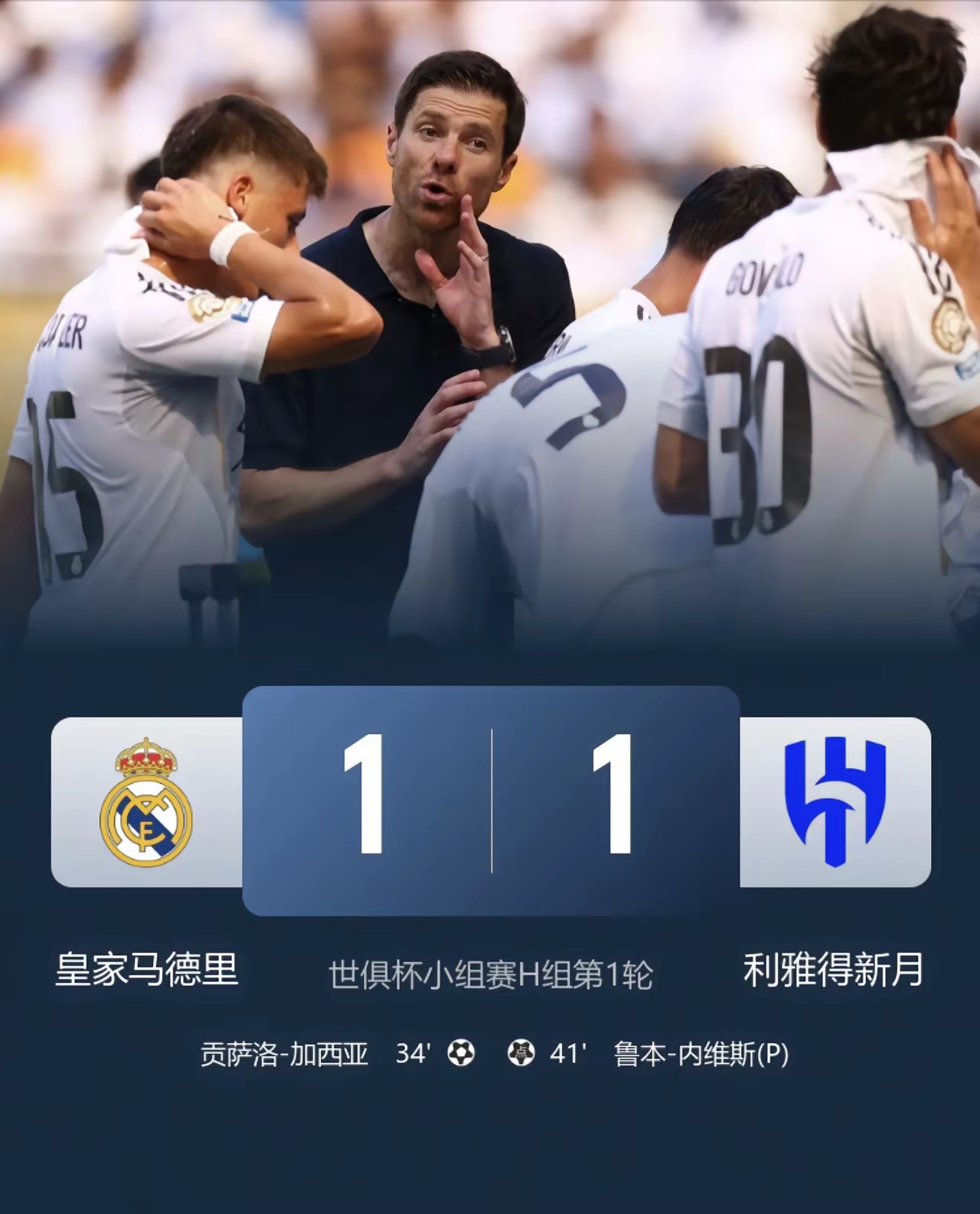 九游官网-风云突变！皇家马德里今夜官宣签约，意大利杯版图或变，震撼外界，赛程密集仍需轮换的简单介绍